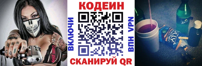 Codein напиток Lean (лин)  купить наркотики сайты  Завитинск 