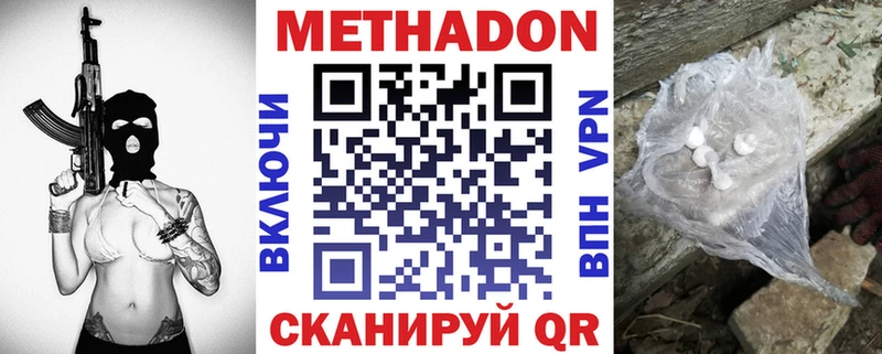 Метадон VHQ нарко площадка клад Завитинск