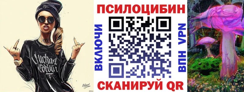 Галлюциногенные грибы Magic Shrooms  Завитинск 